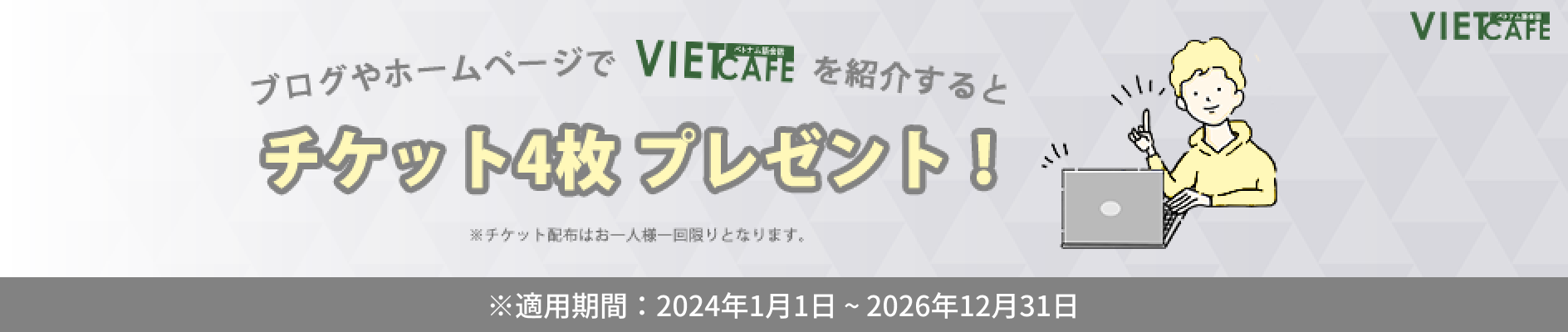 introduction_campaign